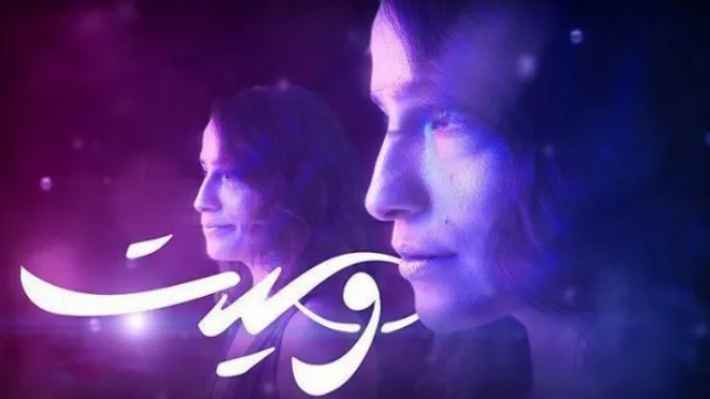 شاهد مسلسل وعيت بدقة HD