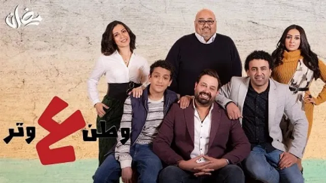 مسلسل وطن على وتر جميع الحلقات