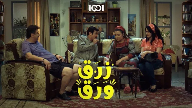 شاهد مسلسل زرق ورق